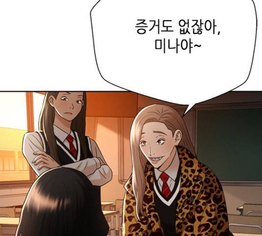 판사 이한영 44화 126