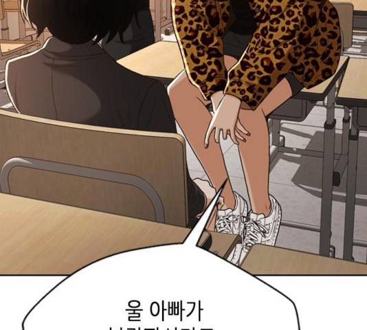 판사 이한영 44화 127