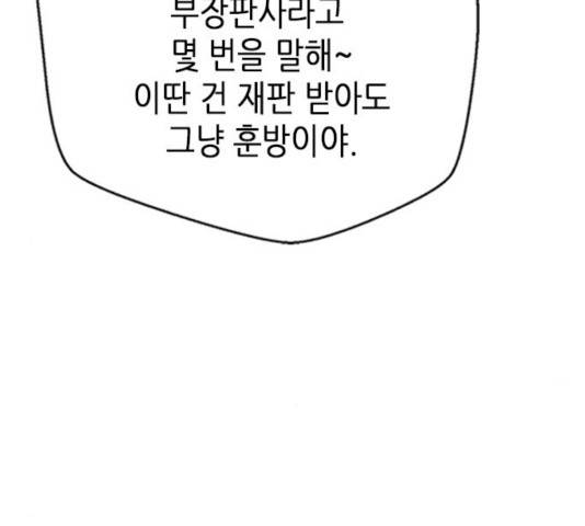 판사 이한영 44화 128