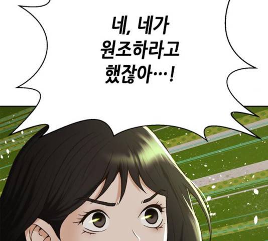 판사 이한영 44화 132