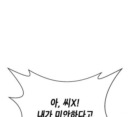 판사 이한영 44화 134