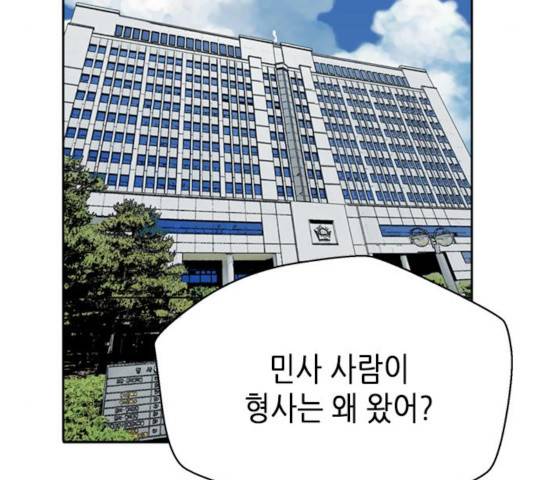 판사 이한영 44화 139