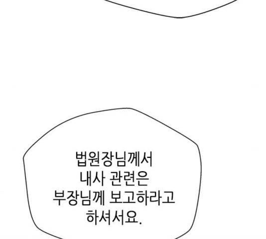 판사 이한영 44화 140