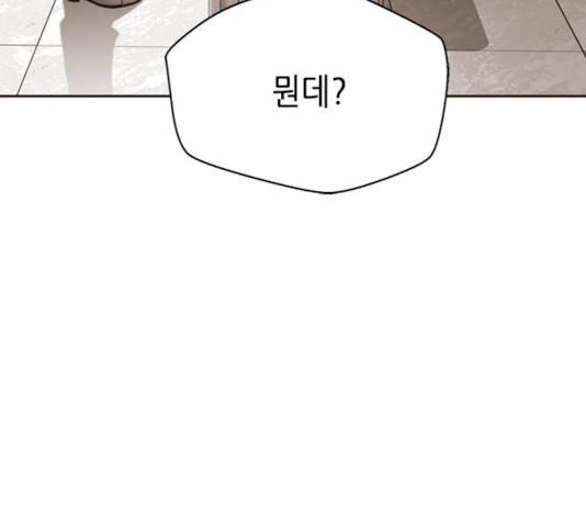 판사 이한영 44화 142