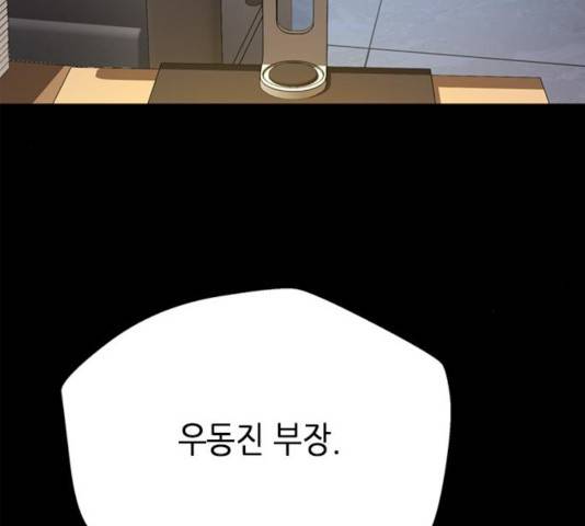 판사 이한영 44화 144