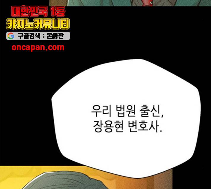 판사 이한영 44화 146