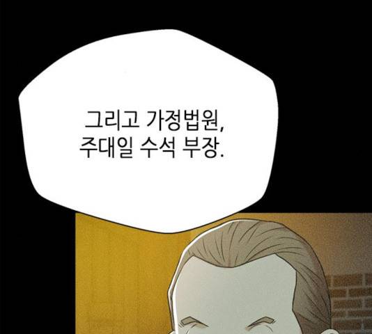 판사 이한영 44화 148