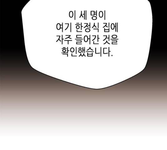 판사 이한영 44화 150