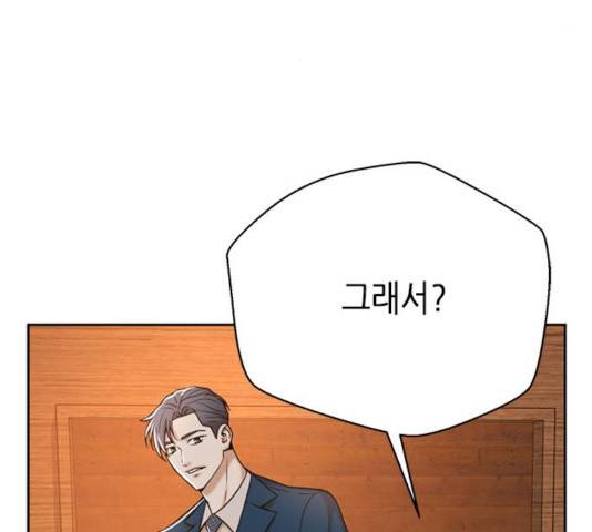 판사 이한영 44화 151