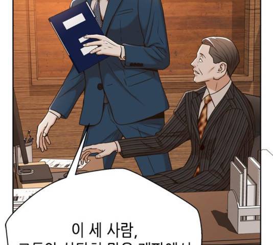 판사 이한영 44화 152