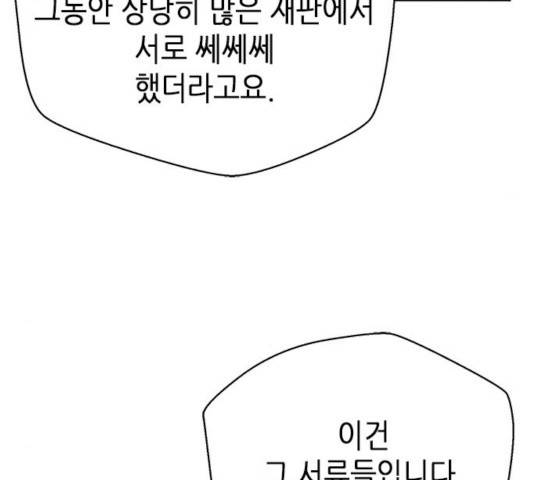 판사 이한영 44화 153