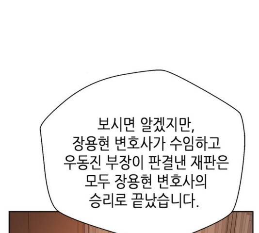 판사 이한영 44화 155