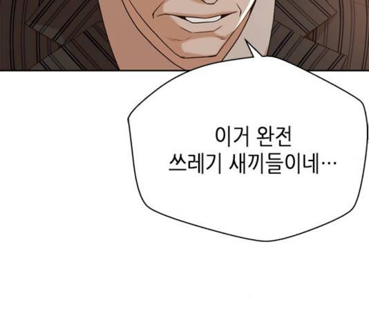 판사 이한영 44화 159
