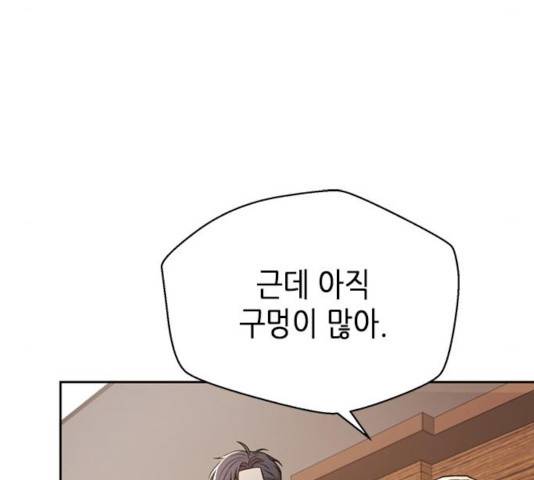 판사 이한영 44화 160