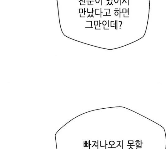 판사 이한영 44화 162