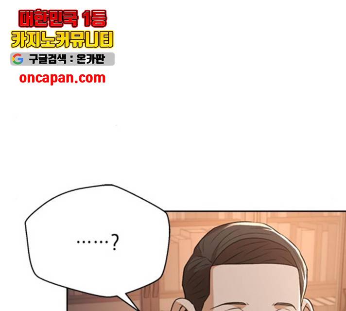 판사 이한영 44화 164