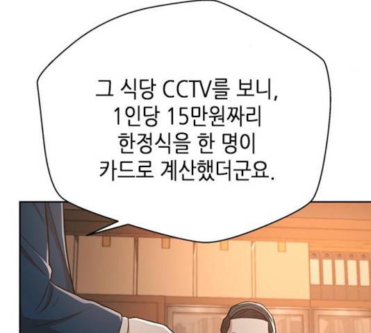 판사 이한영 44화 166