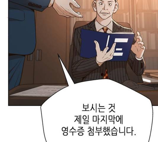판사 이한영 44화 167
