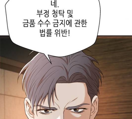 판사 이한영 44화 171