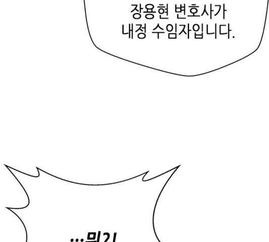 판사 이한영 44화 173