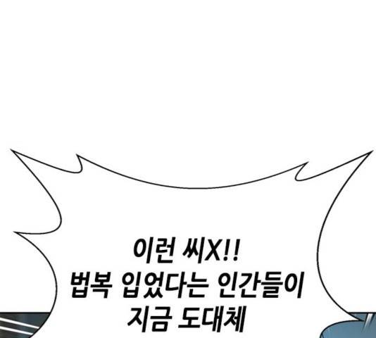 판사 이한영 44화 177