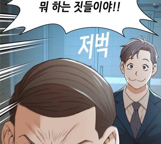 판사 이한영 44화 178