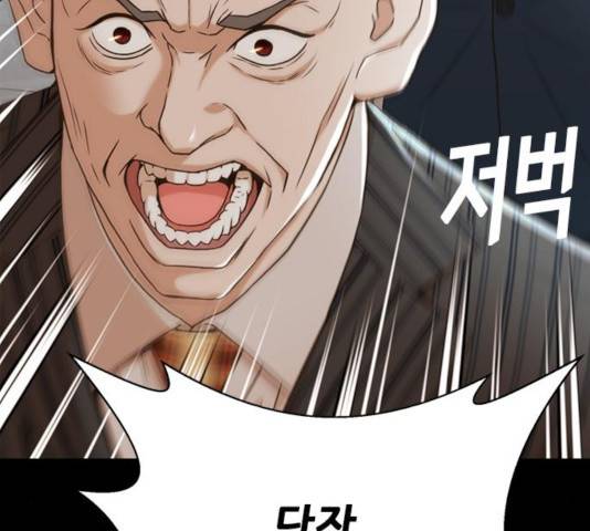 판사 이한영 44화 179