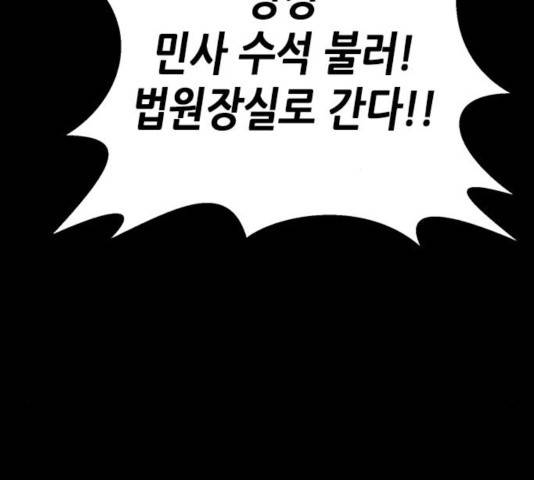판사 이한영 44화 180