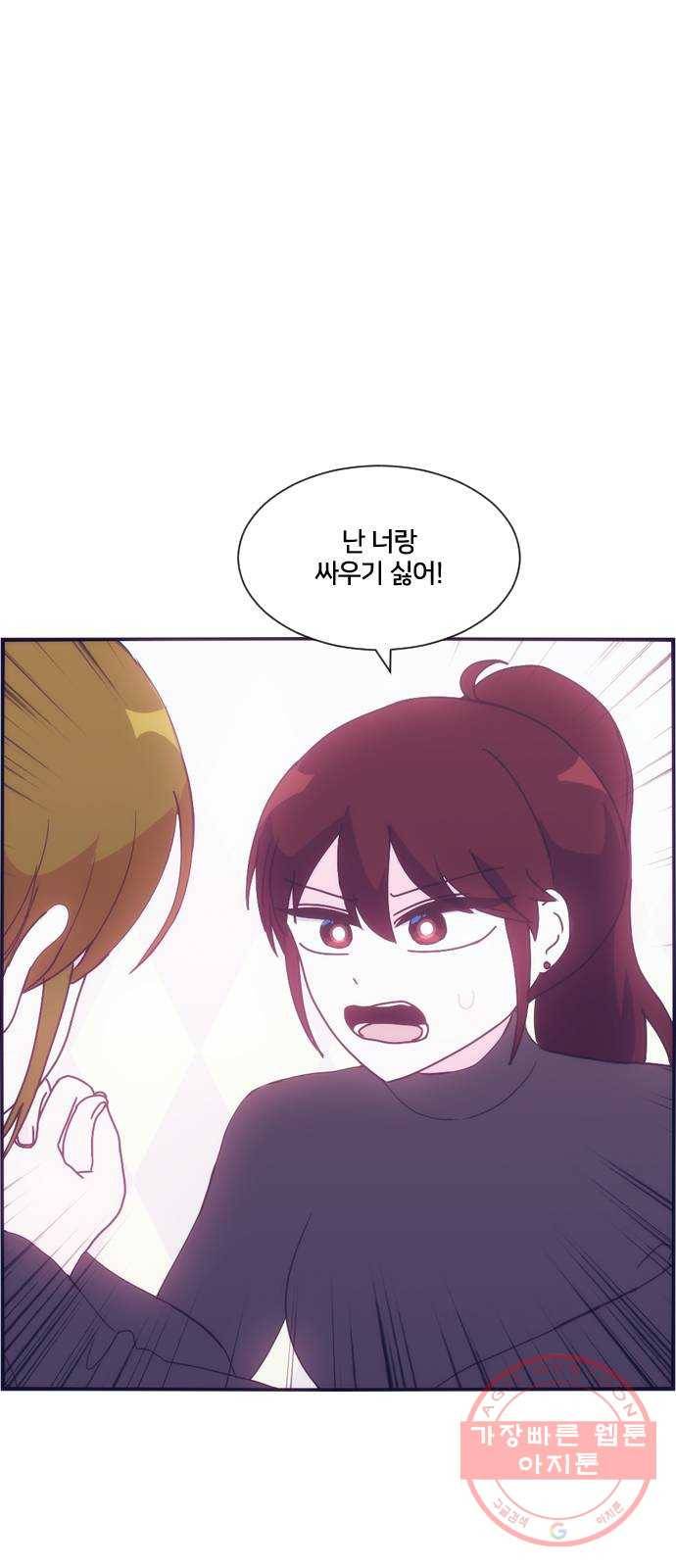 잉여특공대 외전3화 1