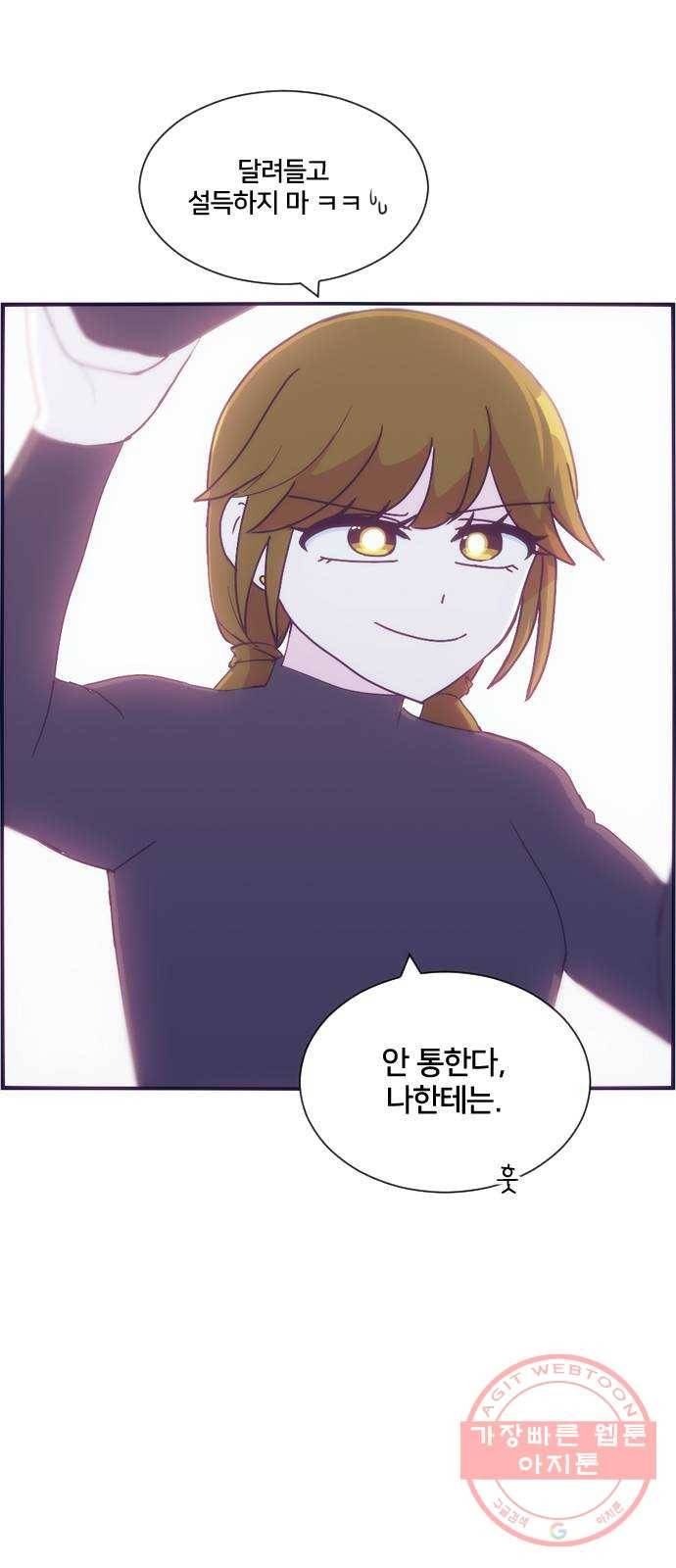 잉여특공대 외전3화 2