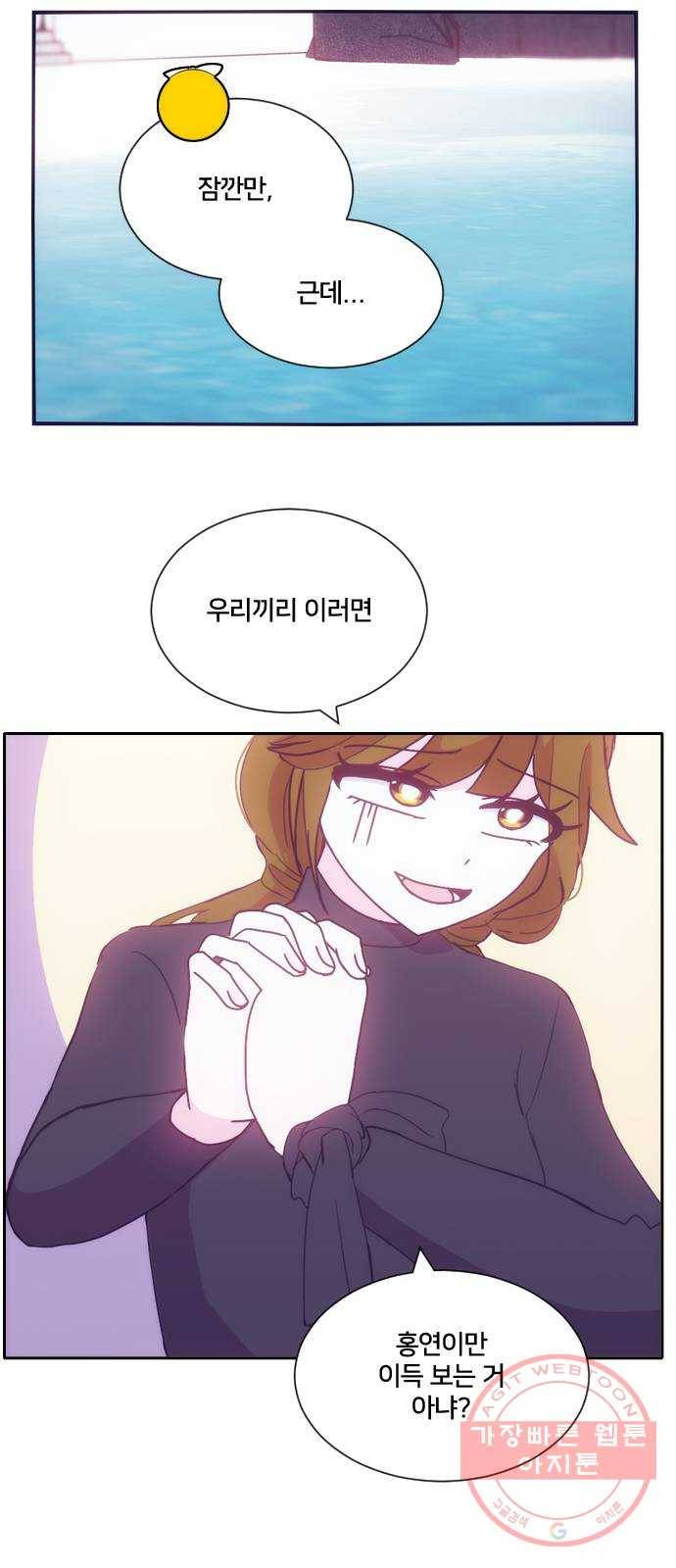 잉여특공대 외전3화 3