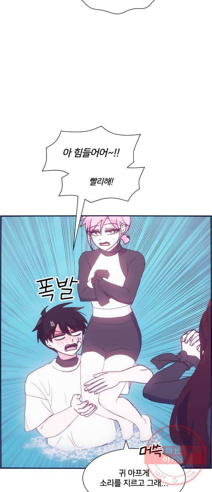 잉여특공대 외전3화 5