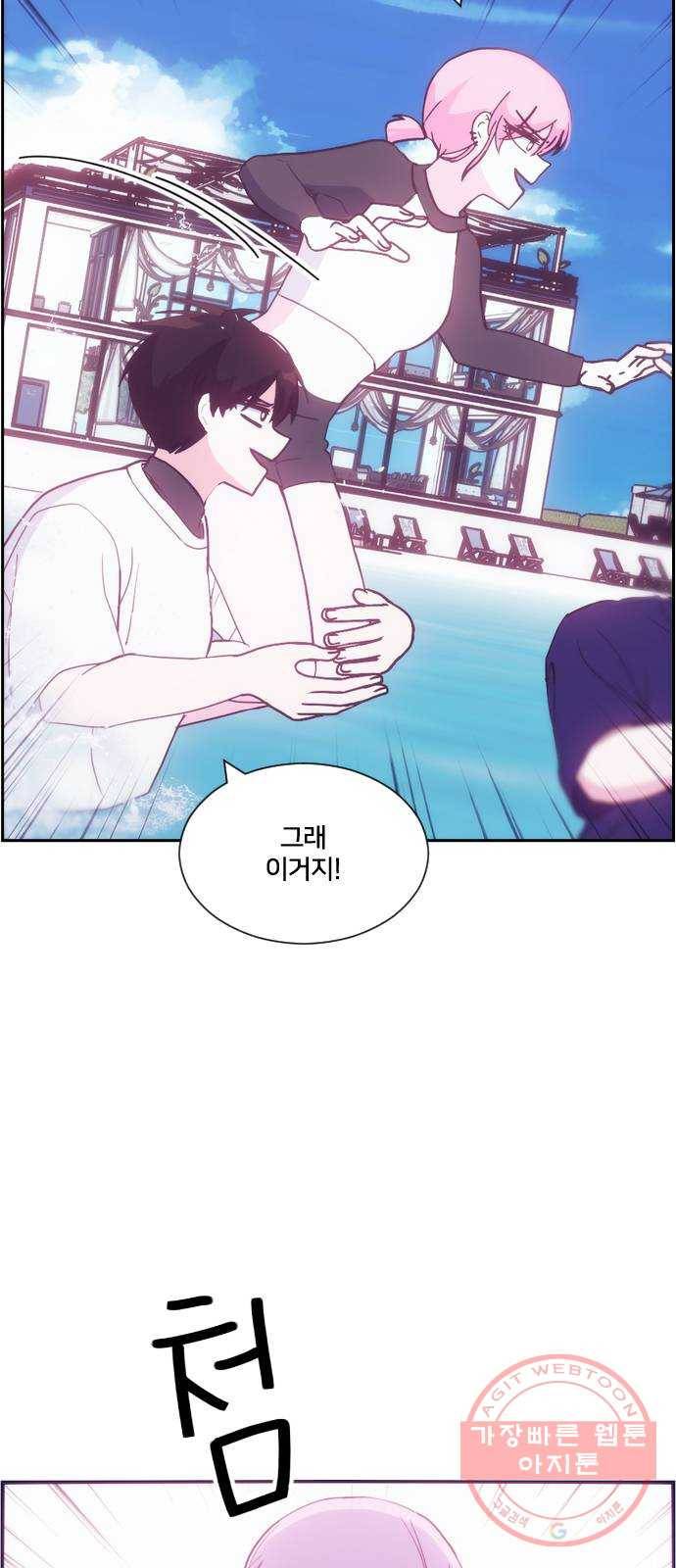 잉여특공대 외전3화 8