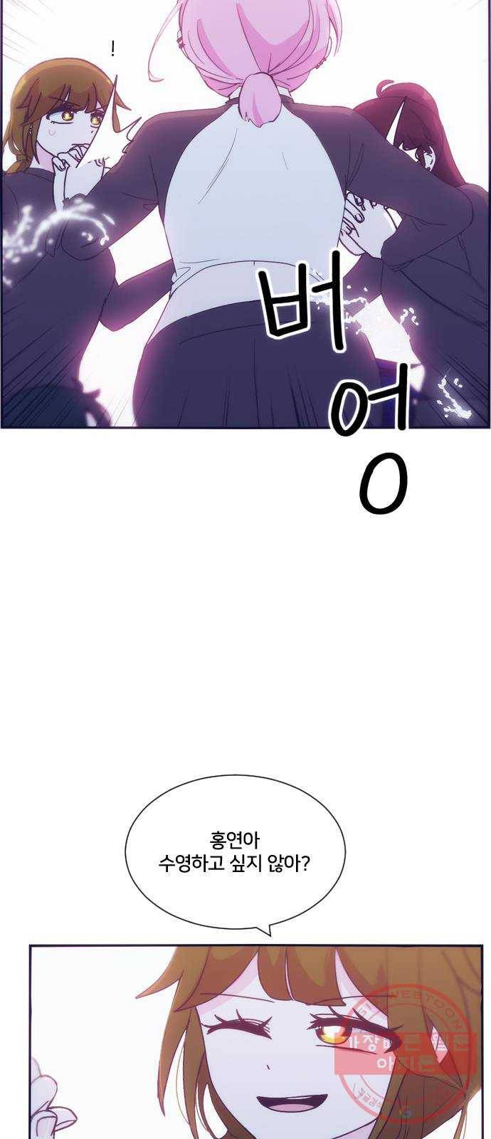 잉여특공대 외전3화 9