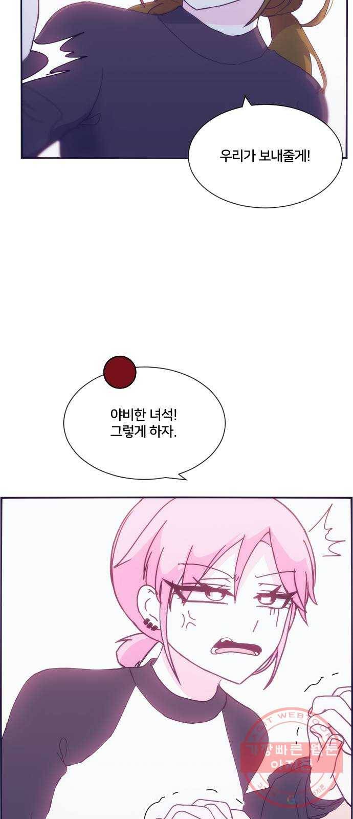 잉여특공대 외전3화 10
