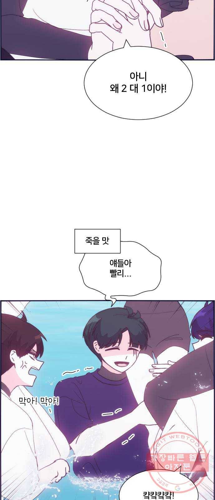 잉여특공대 외전3화 11