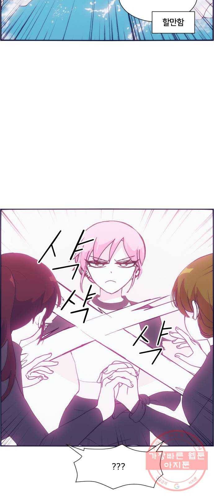 잉여특공대 외전3화 12