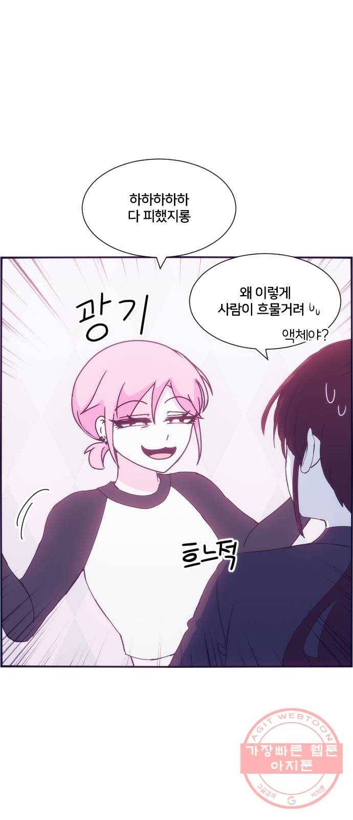 잉여특공대 외전3화 13