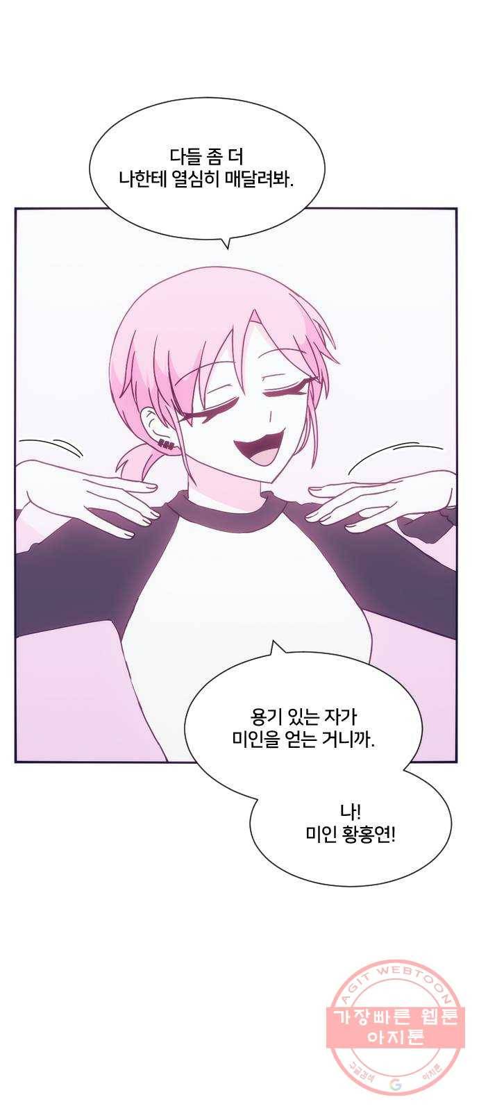 잉여특공대 외전3화 14
