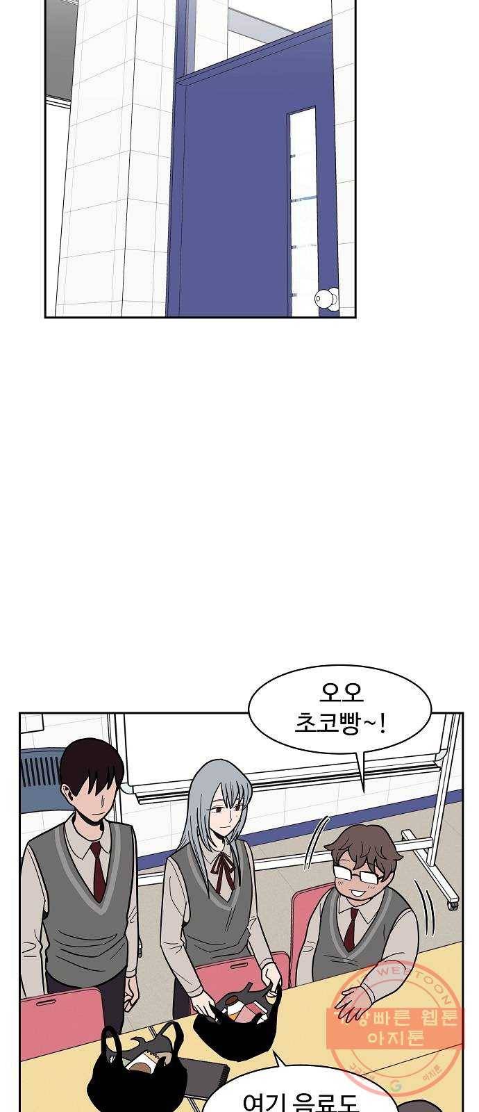 푸른불꽃 23화 2