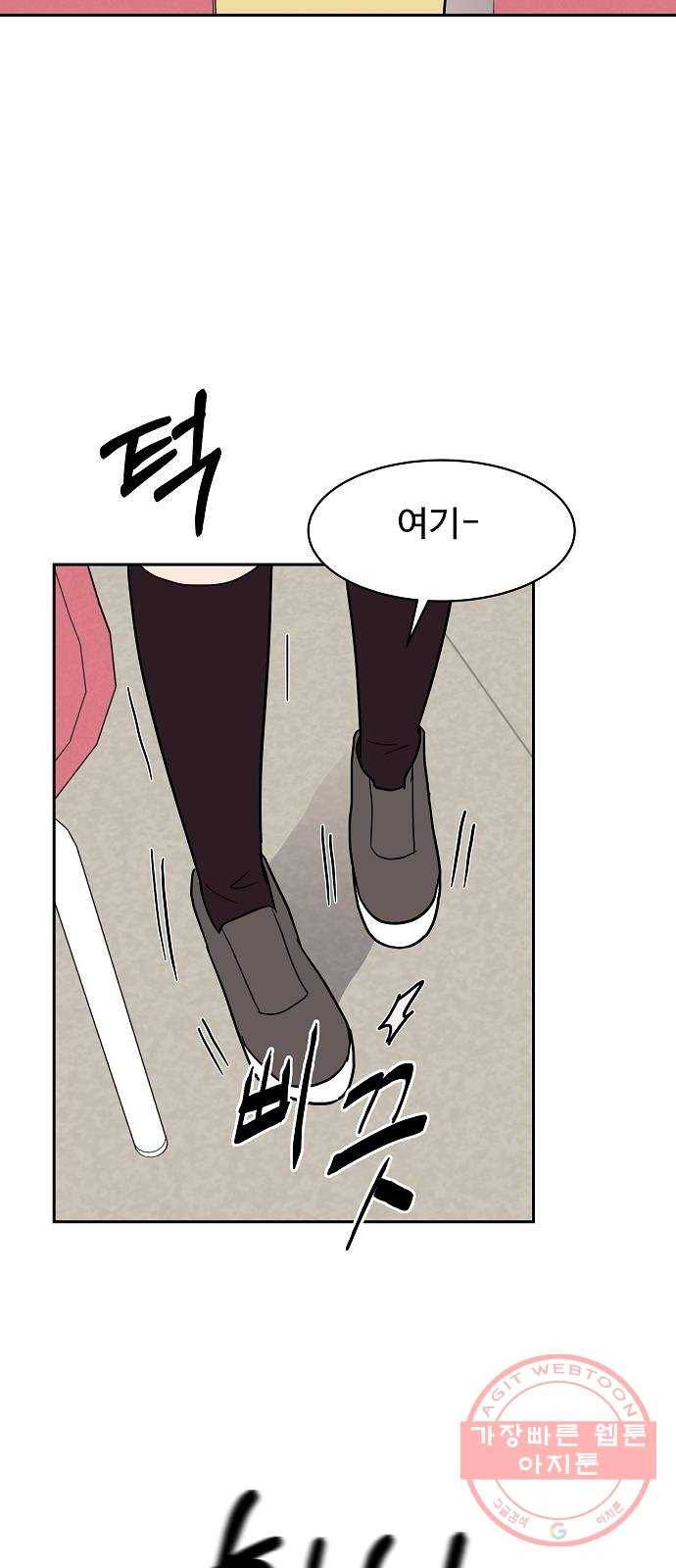 푸른불꽃 23화 4