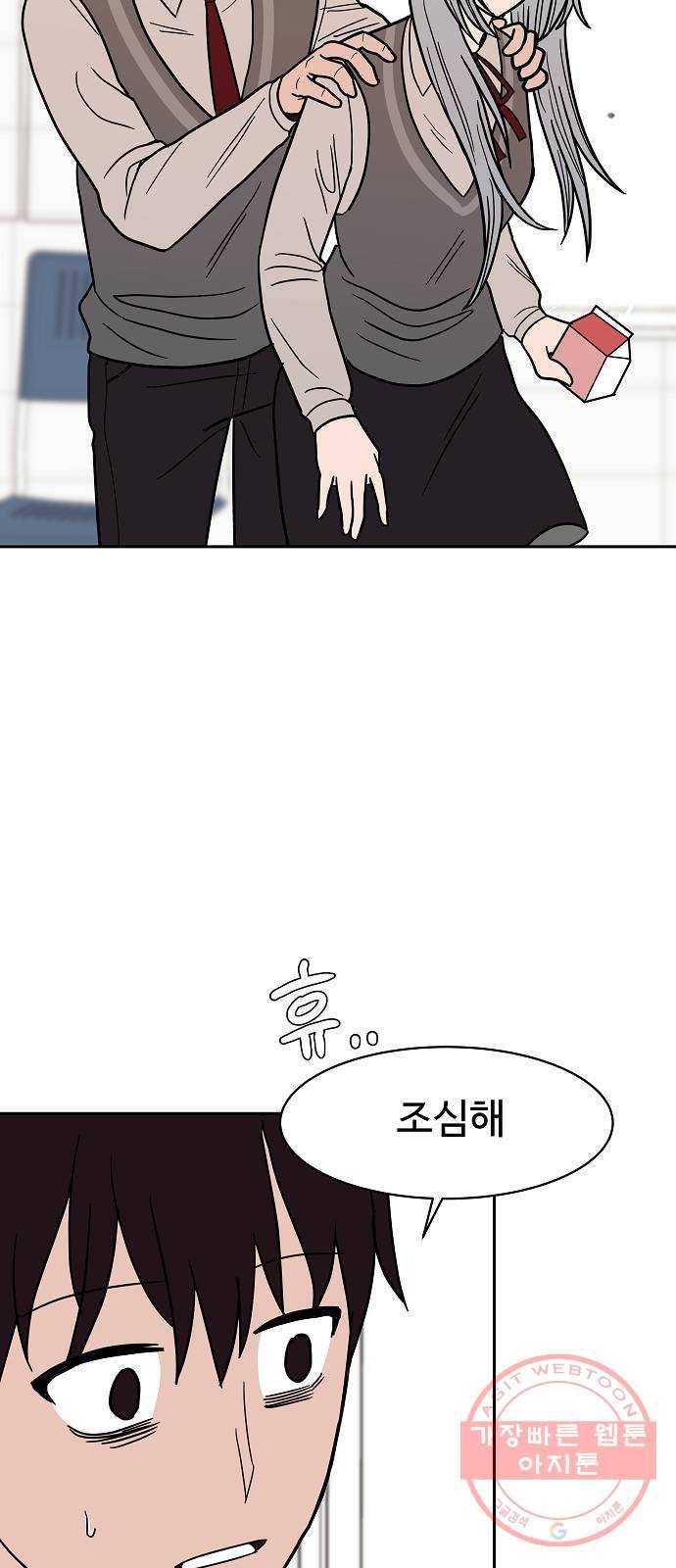 푸른불꽃 23화 6