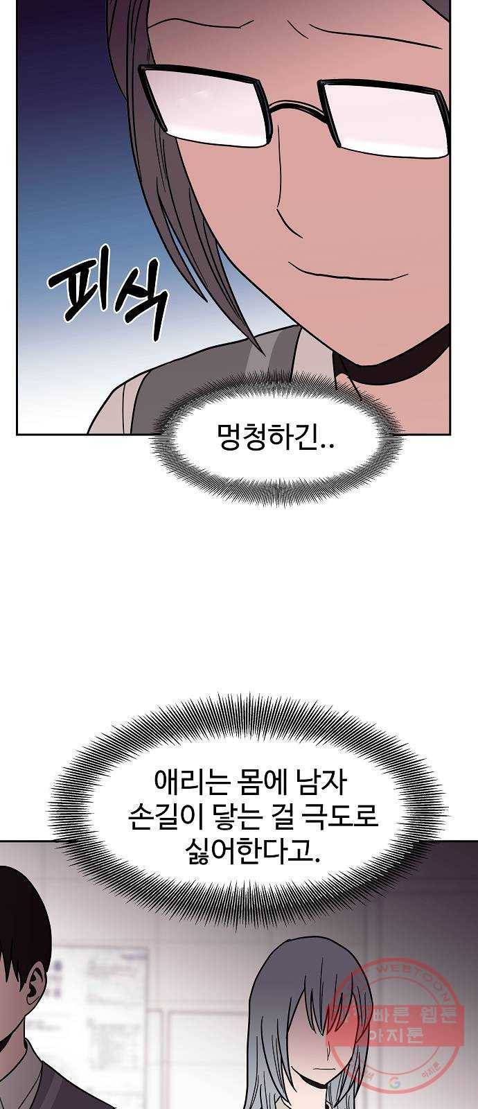 푸른불꽃 23화 9