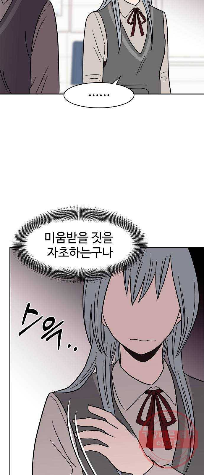 푸른불꽃 23화 10