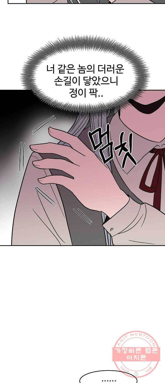 푸른불꽃 23화 11