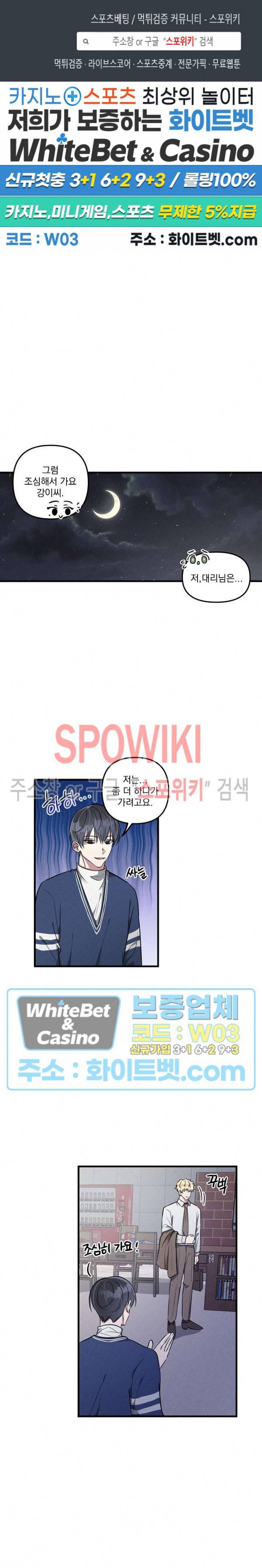 스택 오버플로우 37화 1