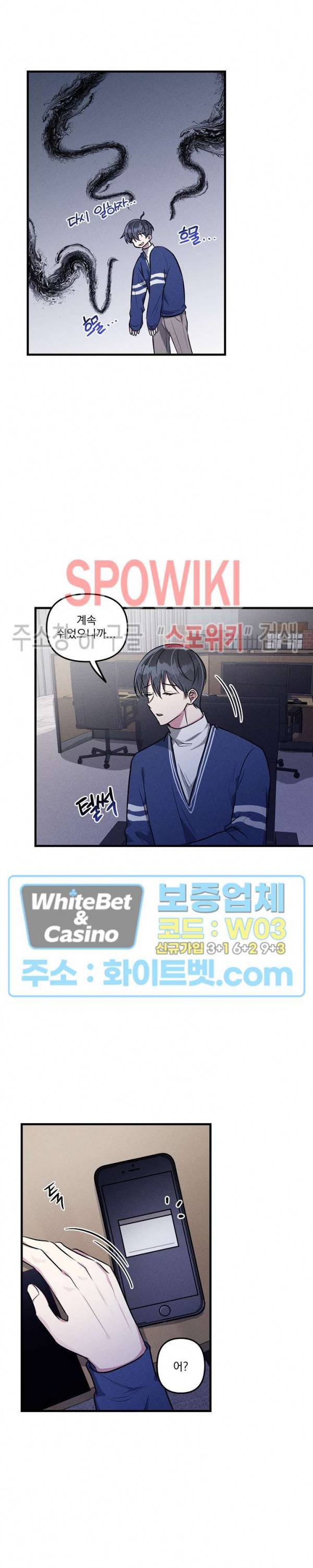 스택 오버플로우 37화 2