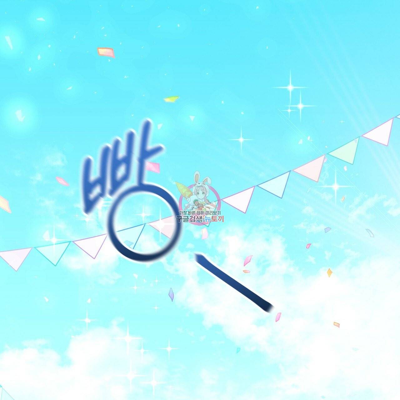 일레나 에보이 관찰일지 34화 1