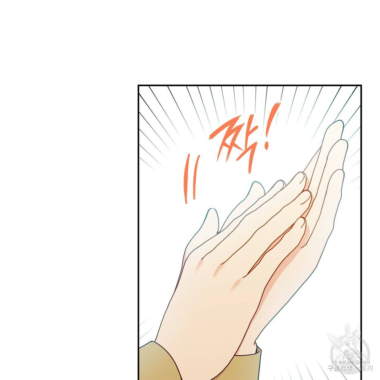 일레나 에보이 관찰일지 34화 3