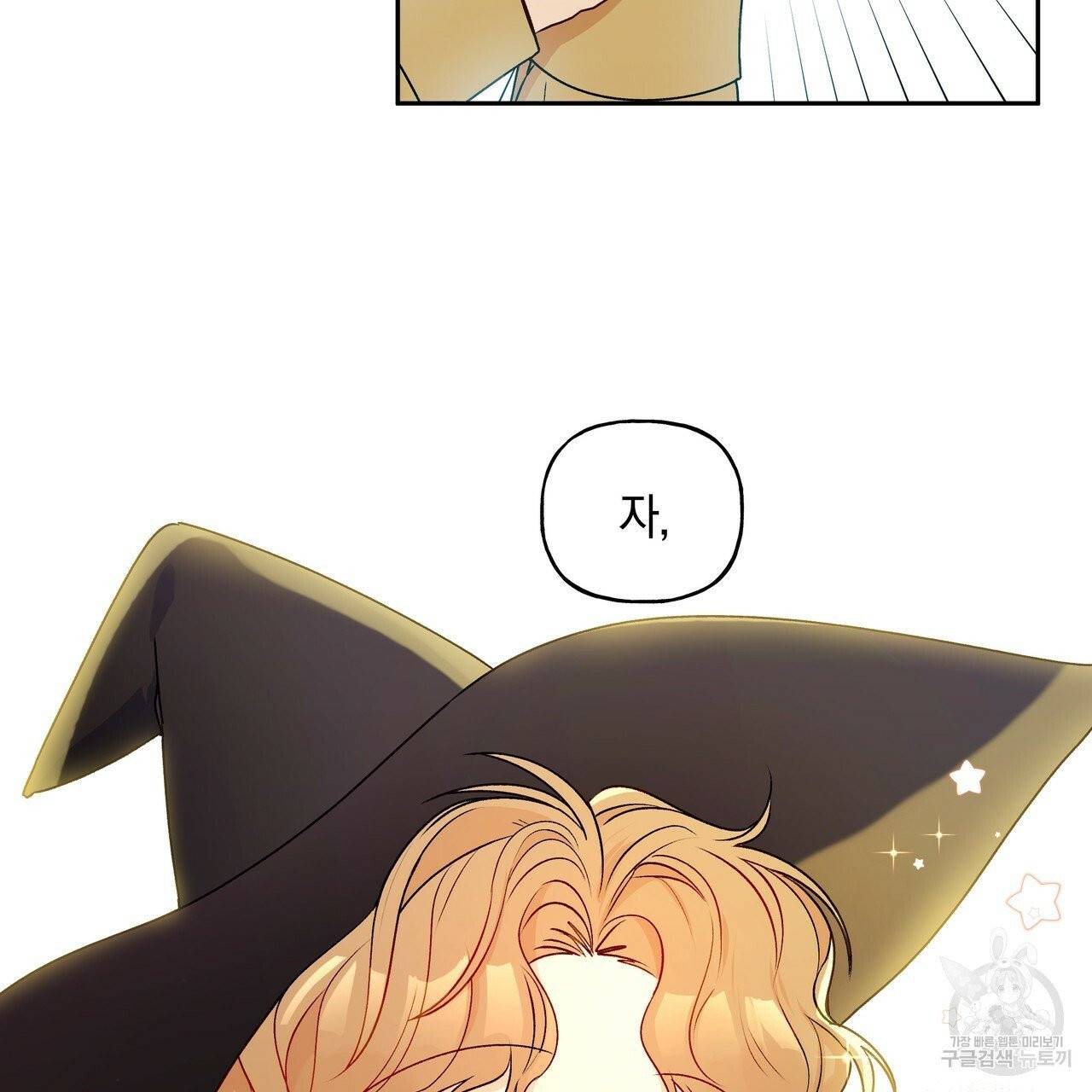 일레나 에보이 관찰일지 34화 4